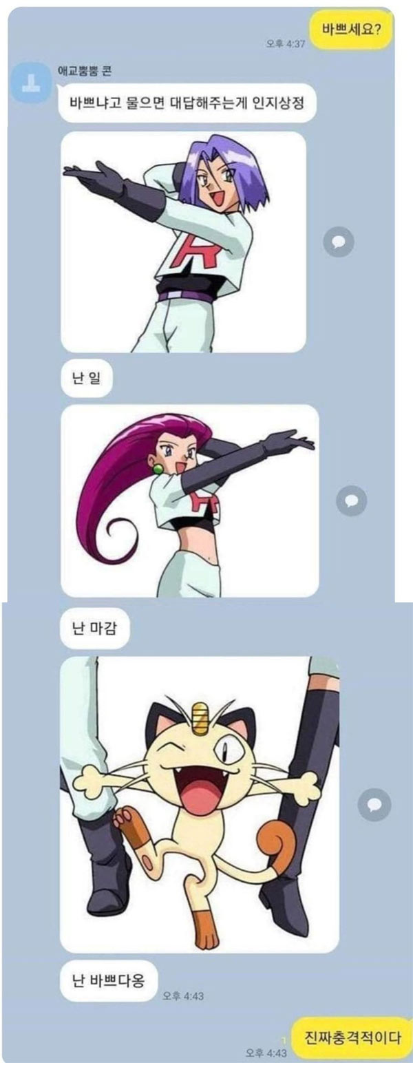 바쁘세요? | 인스티즈