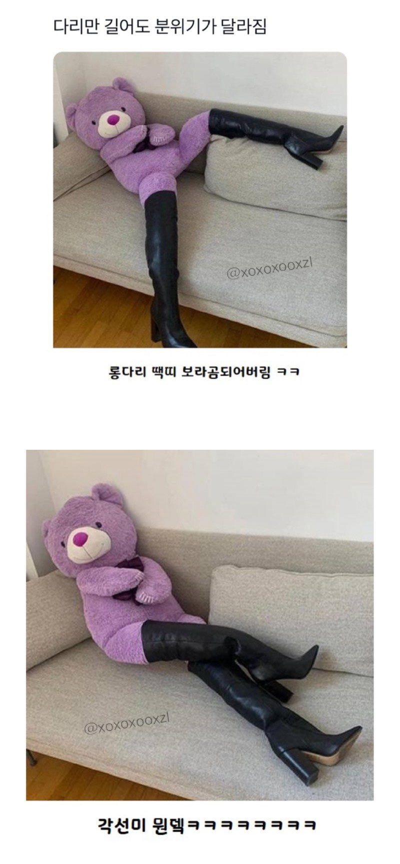 다리만 길어도 달라짐 | 인스티즈