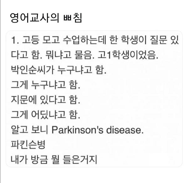 박인순 씨가 누구예요? | 인스티즈