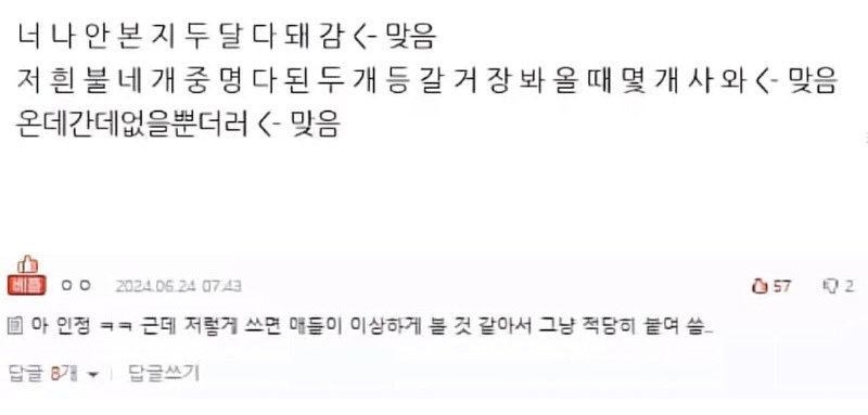 어려운 띄어쓰기 | 인스티즈