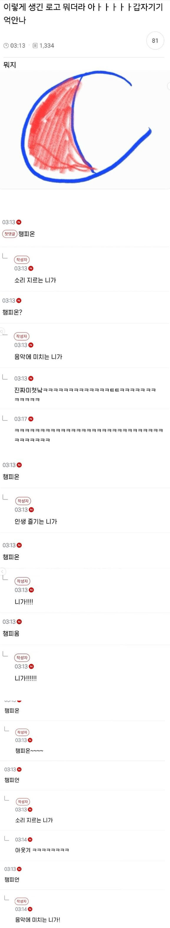 이 로고가 뭐였지? | 인스티즈