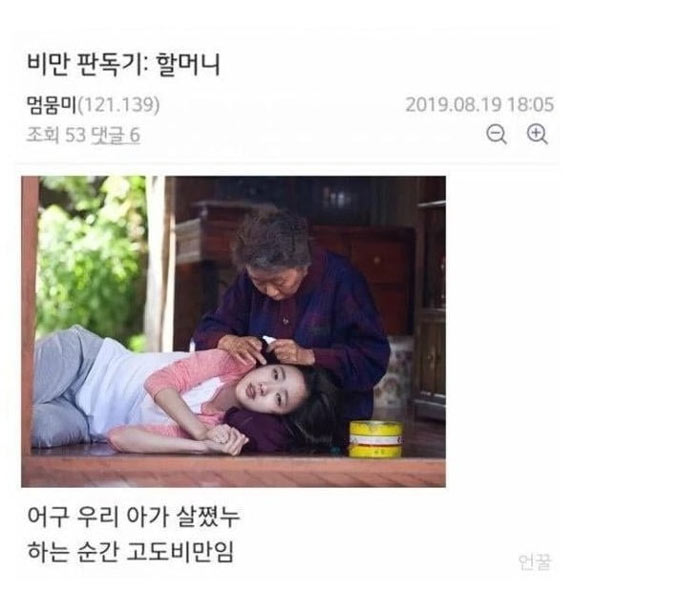 비만 판독기 | 인스티즈