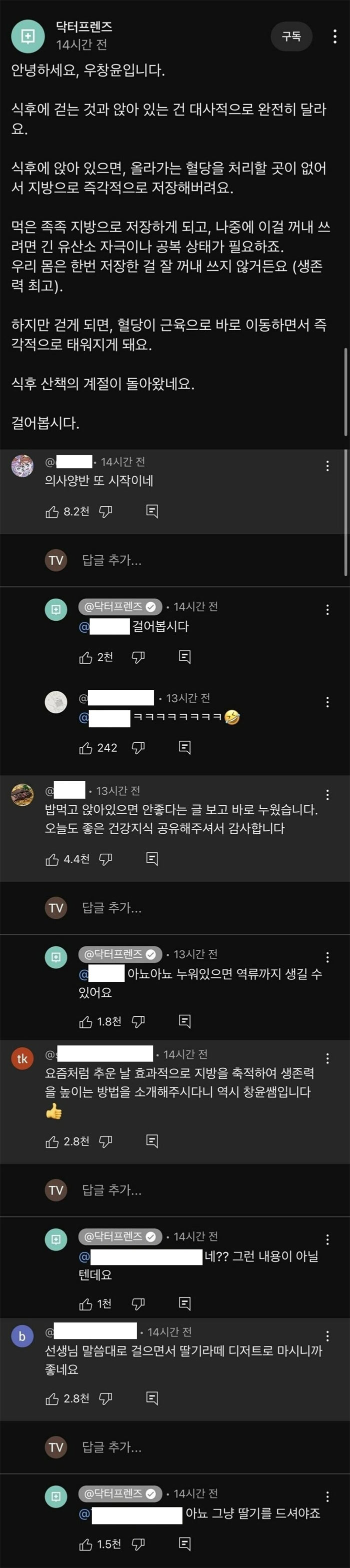 의사가 알려주는 혈당 관리 팁 | 인스티즈