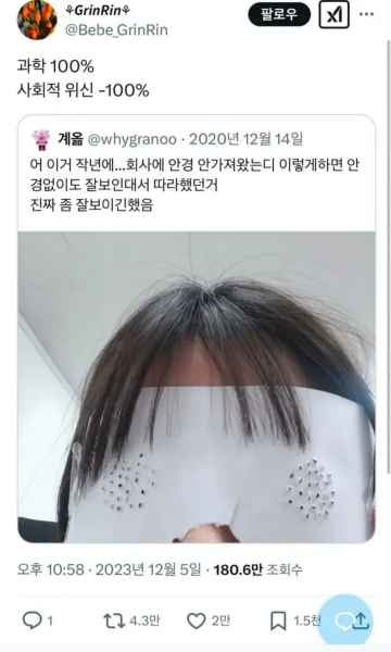 회사에 깜빡하고 안경을 안 가져왔을 때 | 인스티즈