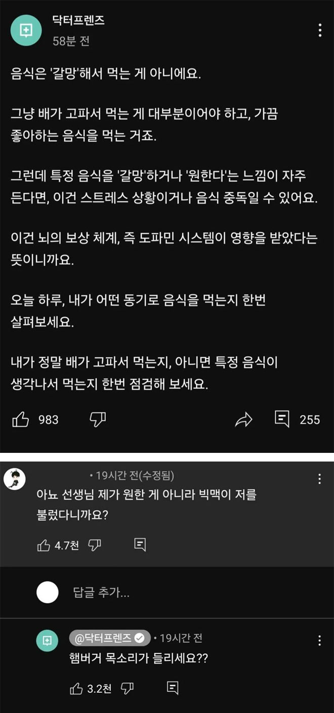 음식은 갈망하게 먹는게 아니다 | 인스티즈