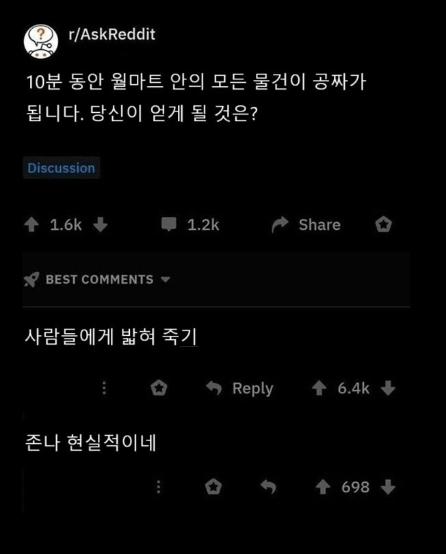 10분동안 월마트 모든 물건이 공짜라면? | 인스티즈