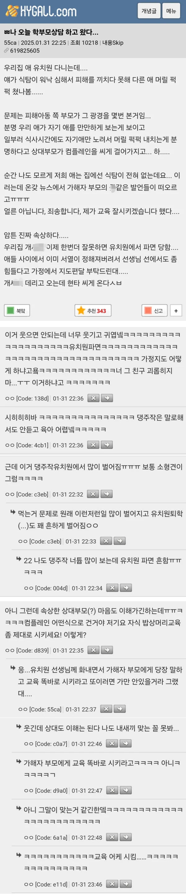 강아지 유치원 학부모 상담하고 왔다 | 인스티즈