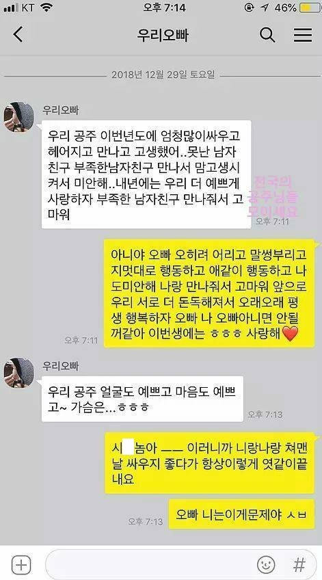 알콩달콩 커플 카톡 | 인스티즈