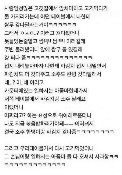 고깃집 알바상 | 인스티즈