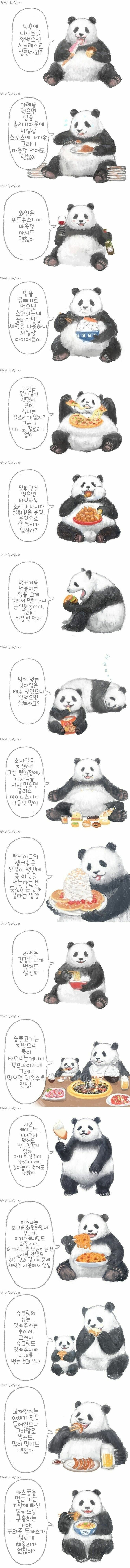 판다가 알려주는 다이어트 음식 | 인스티즈