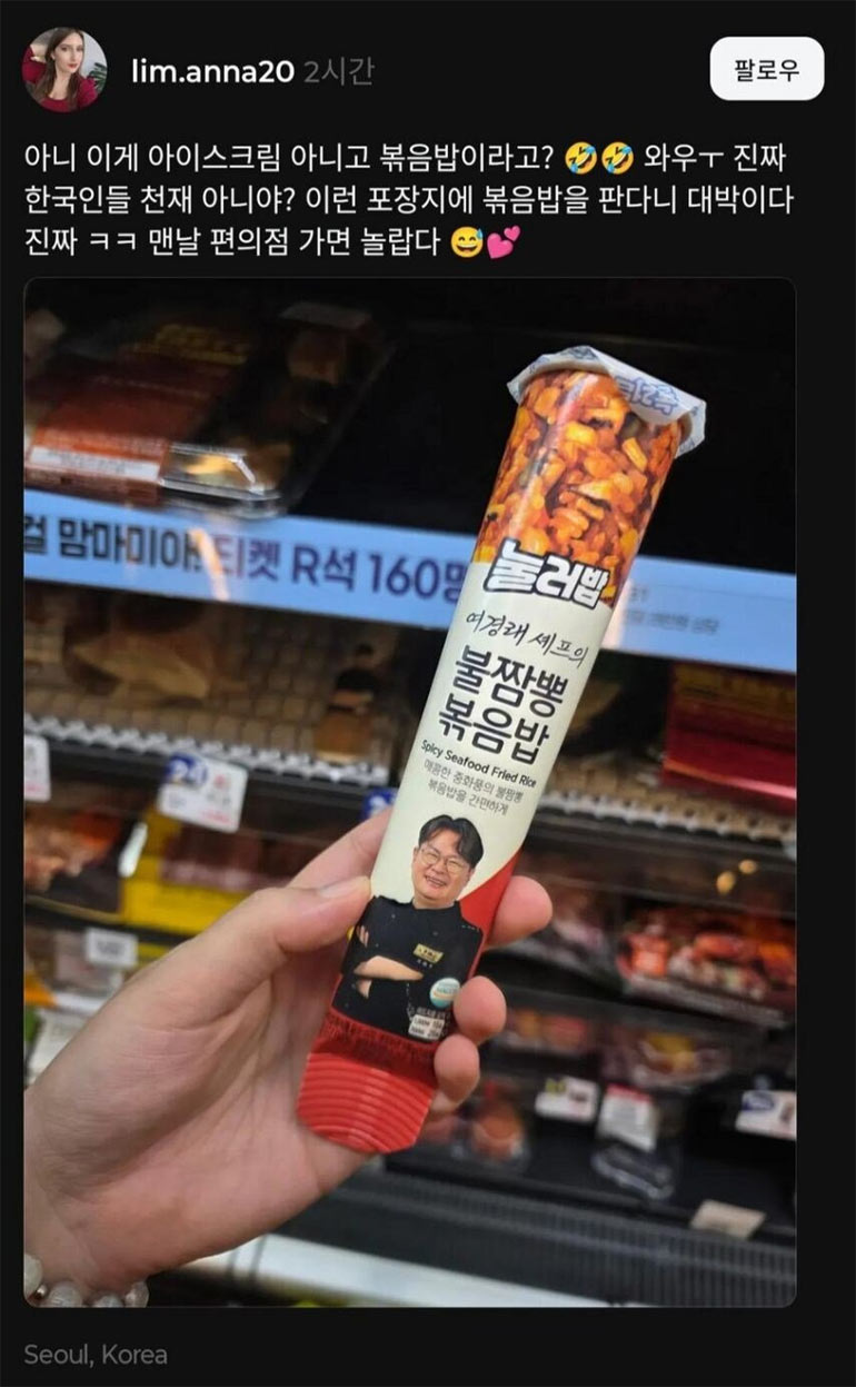 한국인들 천재!! | 인스티즈