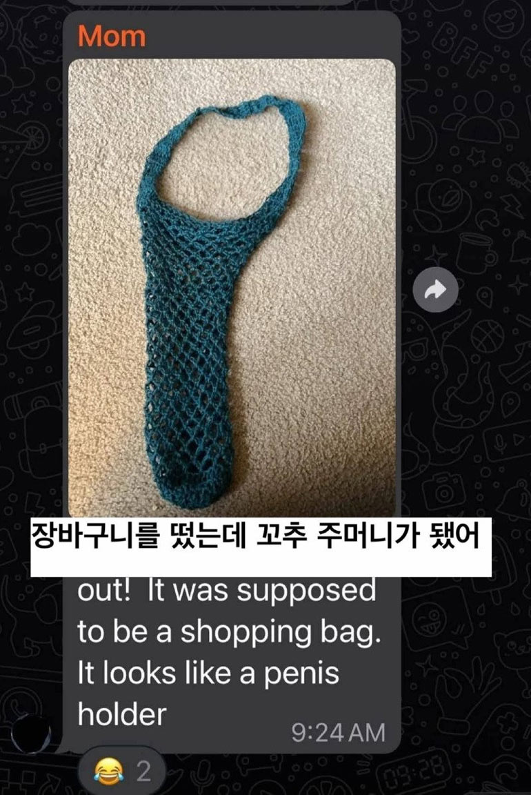 장바구니를 떴다 | 인스티즈