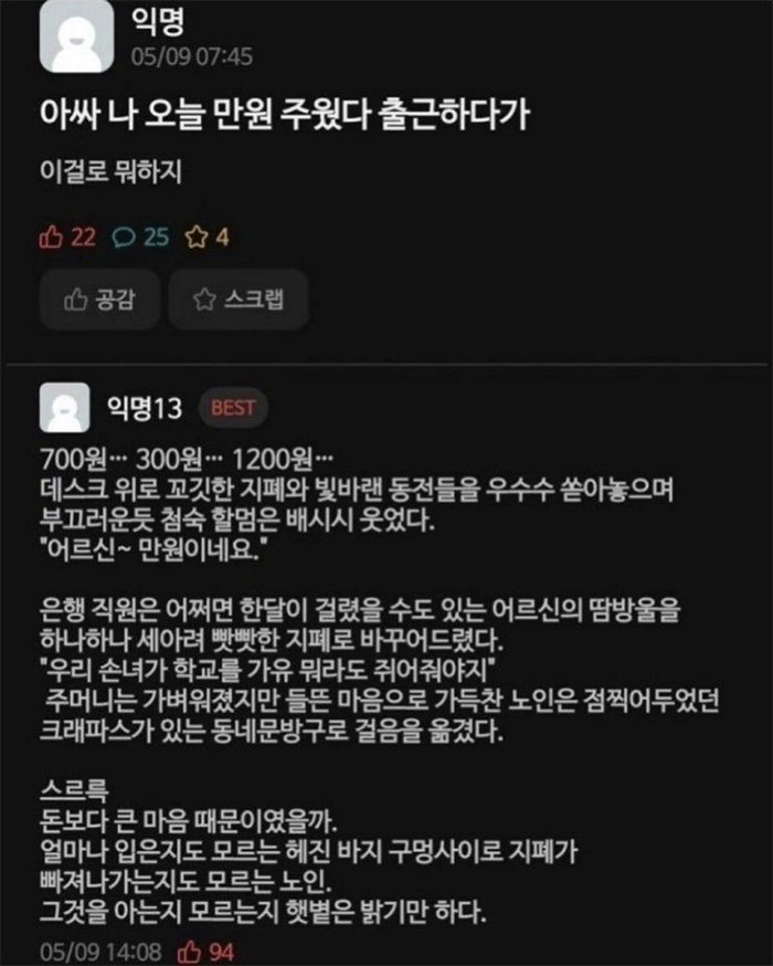나 만원 주웠다 | 인스티즈