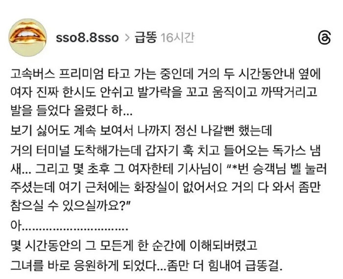 옆자리 승객이 산만하다 | 인스티즈