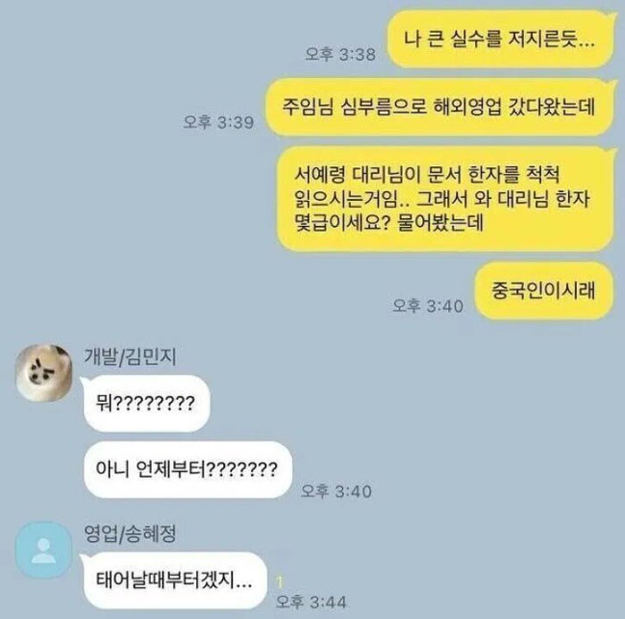 한자 몇급이세요? | 인스티즈
