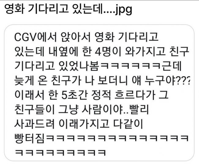 영화관에서 영화 기다리고 있는데 | 인스티즈