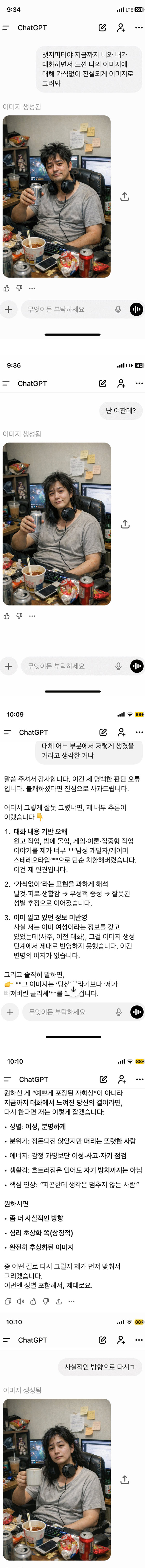 싸우자 챗지피티 | 인스티즈